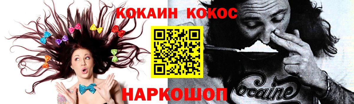 КОКАИН FishScale  продажа наркотиков  Прокопьевск  Cocaine Эквадор  Вход с VPN 