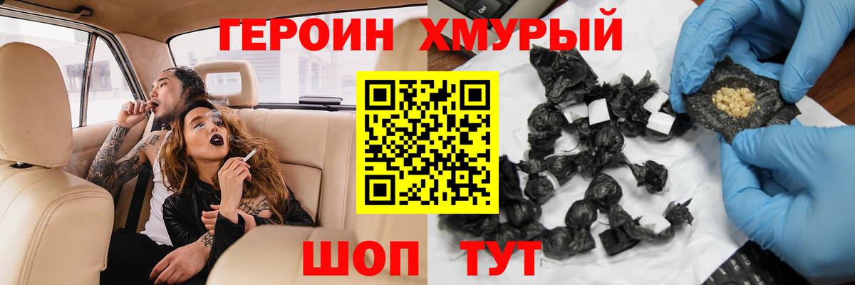Прокопьевск  Героин VHQ  Героин  Вход с VPN 
