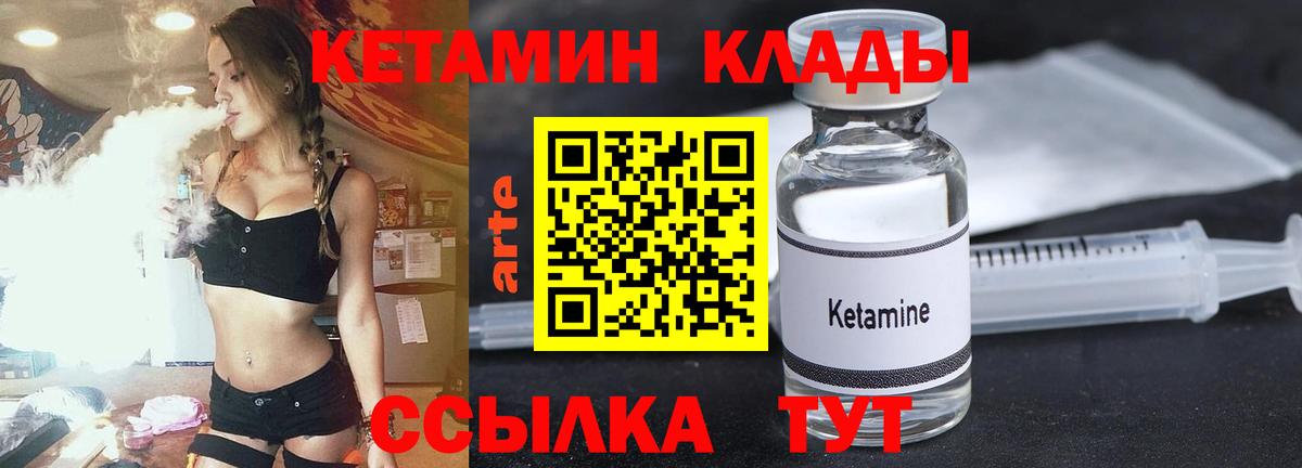 КЕТАМИН VHQ Прокопьевск