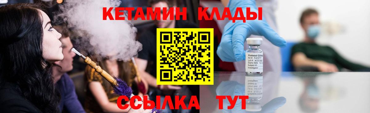 MEGA онион  КЕТАМИН ketamine  Вход с VPN  Прокопьевск  КЕТАМИН ketamine 