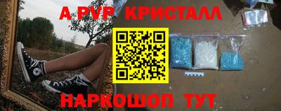 альфа пвп VHQ Татарск