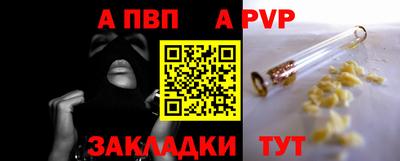 альфа пвп VHQ Татарск