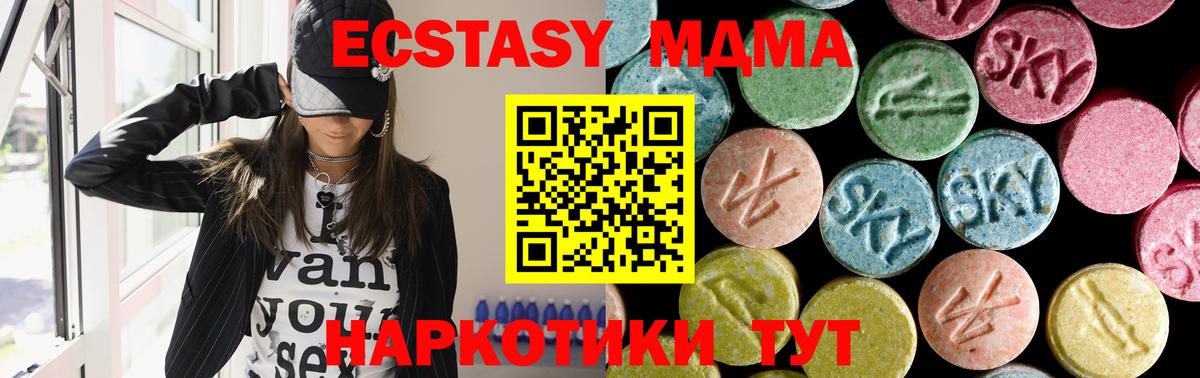 МДМА кристаллы  Вход с VPN  МДМА  MDMA crystal  Прокопьевск 