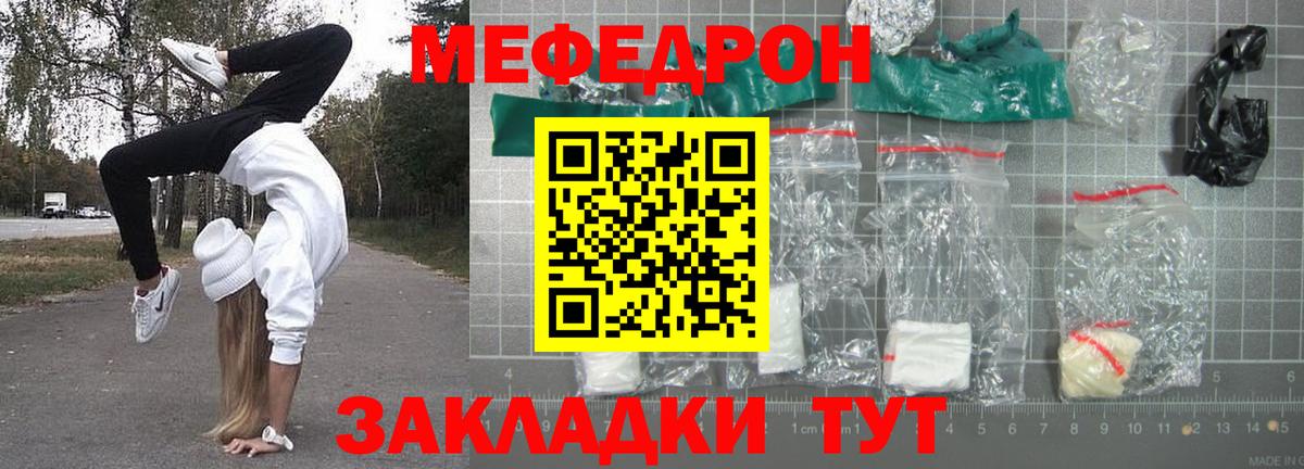 Мефедрон  Вход с VPN  Мефедрон мука  Прокопьевск  МЯУ-МЯУ мяу мяу 