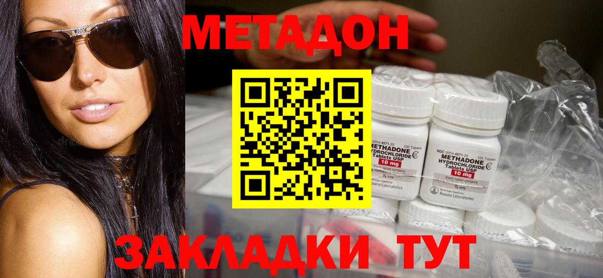 МЕТАДОН белоснежный  мориарти официальный сайт  Вход с VPN  Прокопьевск  МЕТАДОН VHQ 