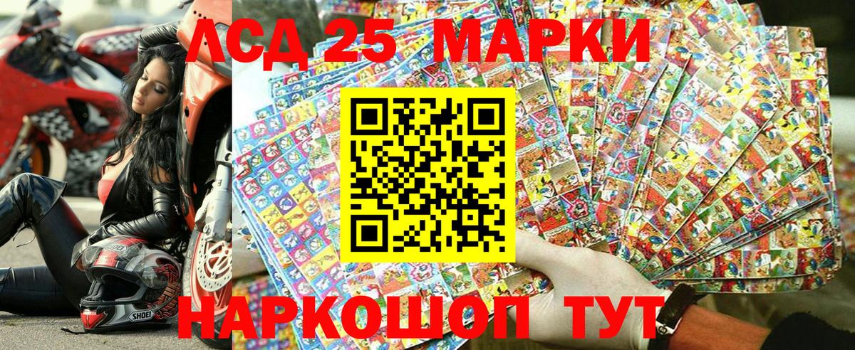 Марки 25I-NBOMe 1,8мг Прокопьевск