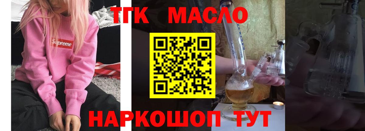 ТГК вейп Прокопьевск