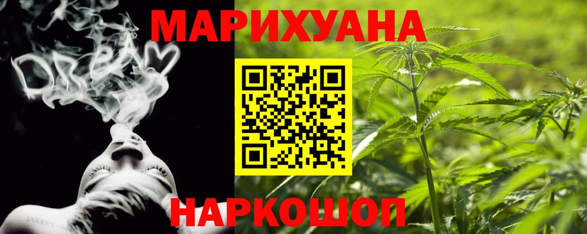 Канабис Bruce Banner Прокопьевск